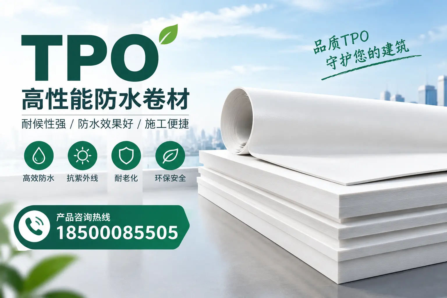 选择tpo材料时的注意事项,避免自贡企业常见误区